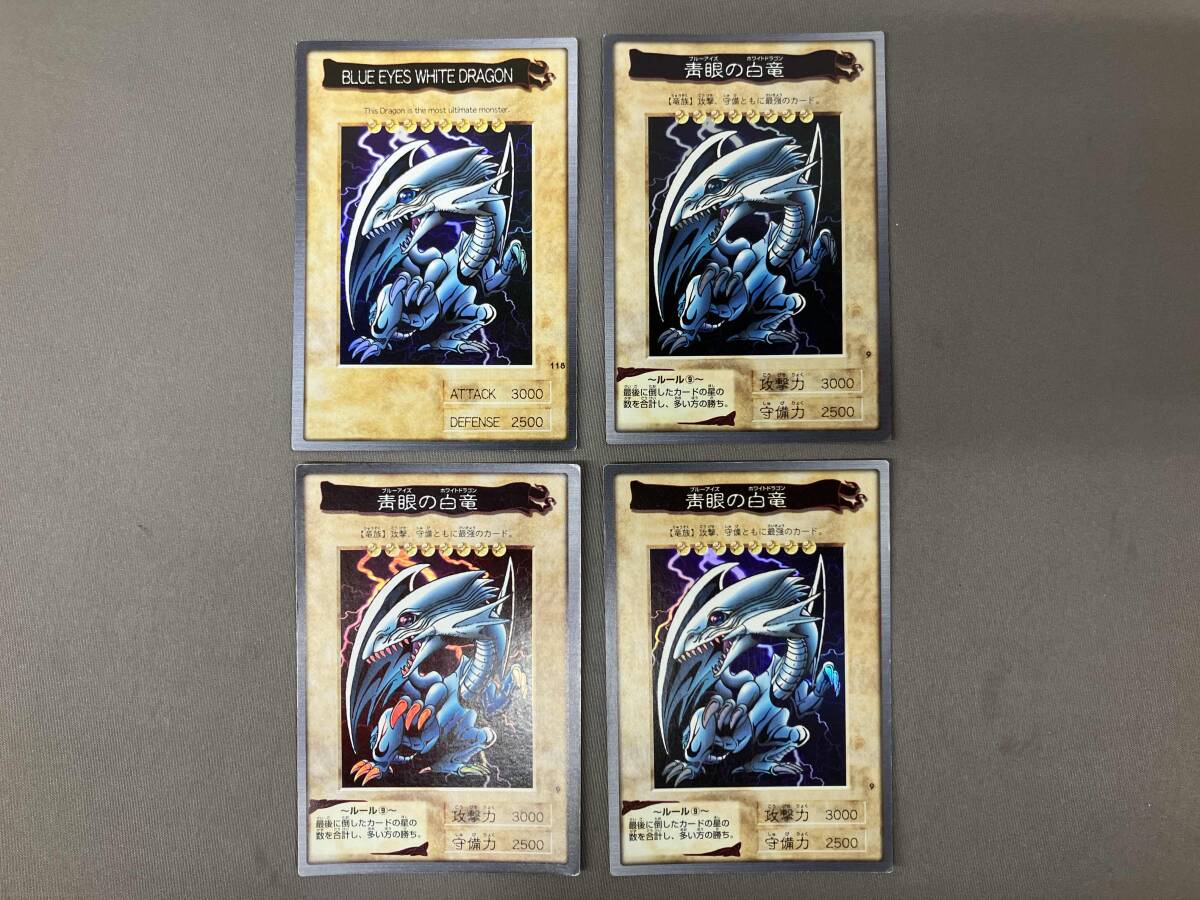 ブルーアイズホワイトドラゴン 英語の値段と価格推移は？｜16件の売買