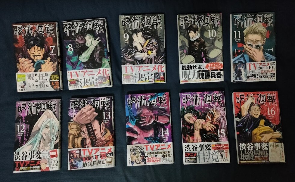 呪術廻戦 全巻初版帯付き コミック全巻＋0巻 0.5巻 公式ファンブック