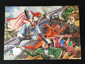 セイカ スケッチブックの値段と価格推移は？｜5件の売買データから