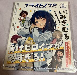 いみぎむるの値段と価格推移は？｜14件の売買データからいみぎむるの