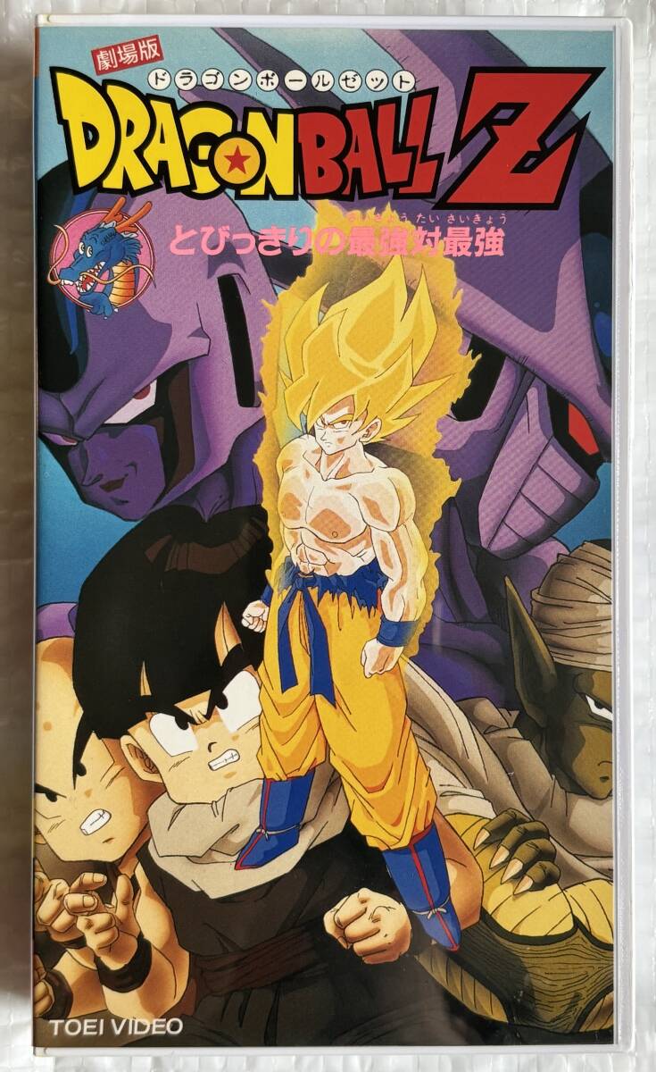 VHS 劇場版 ドラゴンボールZ とびっきりの最強対最強 美品 ビデオ