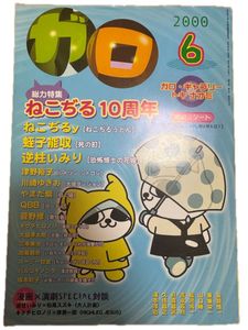 ねこぢるの値段と価格推移は？｜32件の売買データからねこぢるの価値が