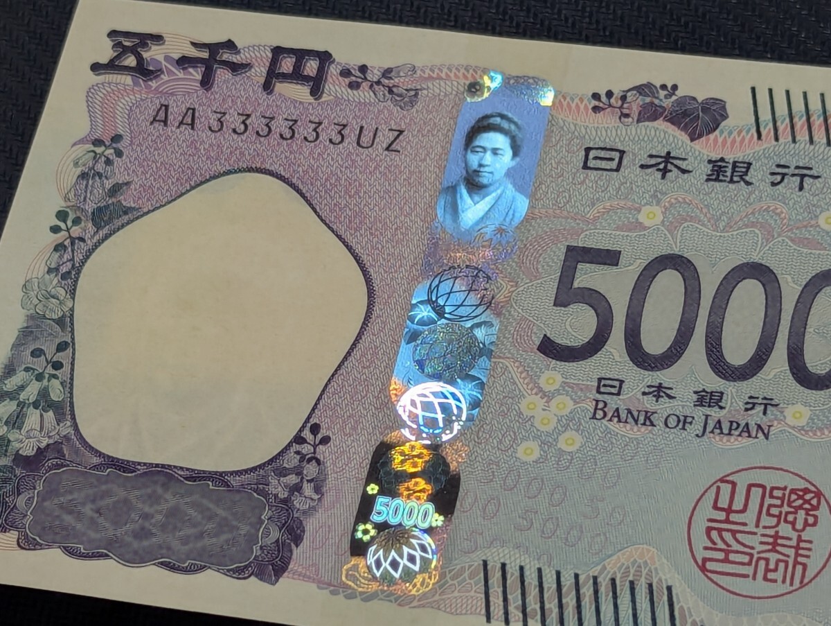 千円札 ゾロ目の値段と価格推移は？｜87件の売買データから千円札 ゾロ
