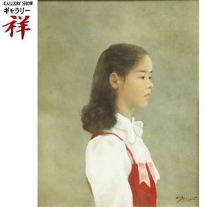 藤井勉の値段と価格推移は？｜61件の売買データから藤井勉の価値が