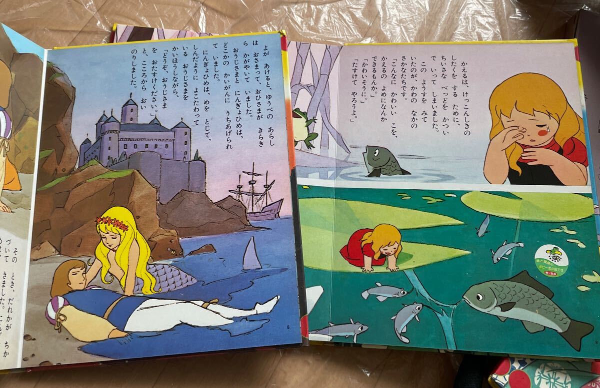 絵本 おやゆびひめ にんぎょひめ 講談社 幼稚園百科 昭和レトロ 森や