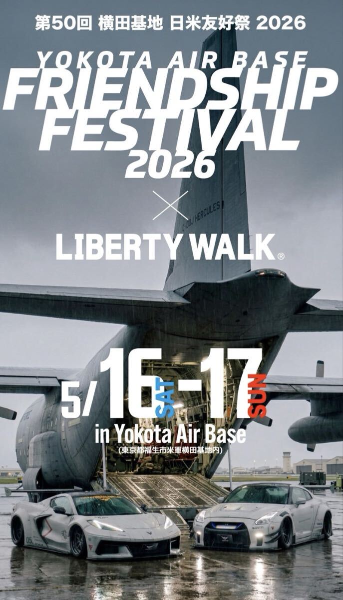 激レア 2026年 50周年記念 横田米軍基地日米友好祭 YOKOTA AIR BASE