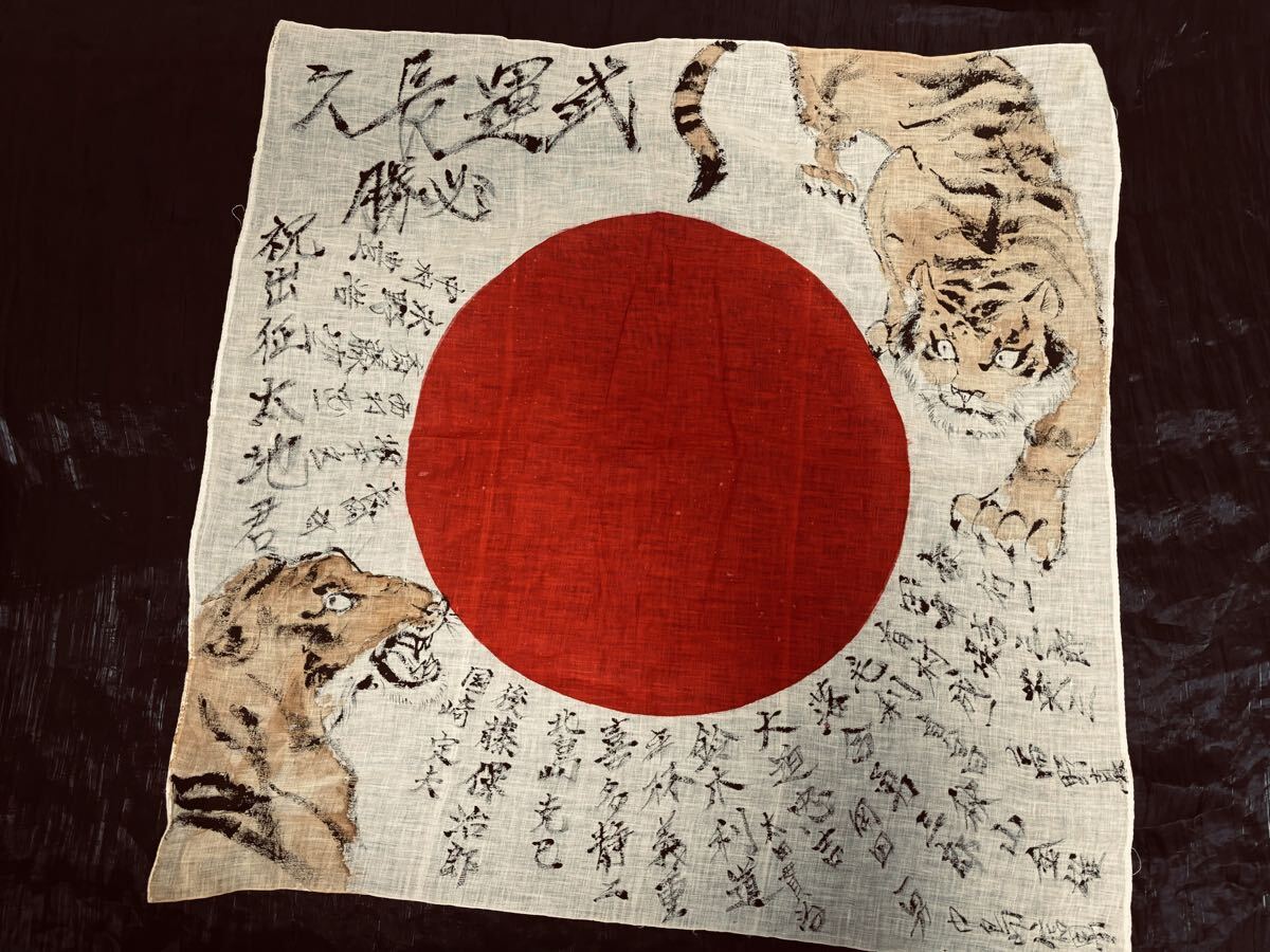 日の丸寄せ書きの値段と価格推移は？｜9件の売買データから日の丸