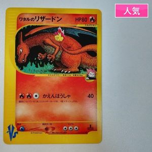 ワタル ポケモンカードの値段と価格推移は？｜132件の売買データから