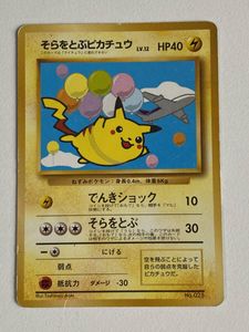ピカチュウ LV.12のYahoo!オークション(旧ヤフオク!)の相場・価格を