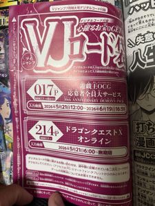 遊戯王 応募者全員 Vジャンプの値段と価格推移は？｜76件の売買データ