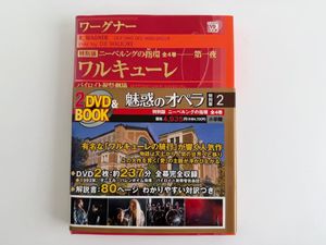 魅惑のオペラの値段と価格推移は？｜25件の売買データから魅惑のオペラ