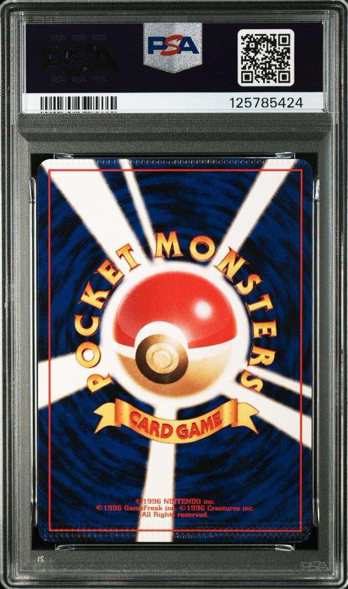 パック閉じ跡】PSA2 ゴースト 旧裏 No.093 ポケモンカードゲーム