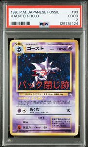 ポケモンカード 旧 ゴーストの値段と価格推移は？｜70件の売買データ
