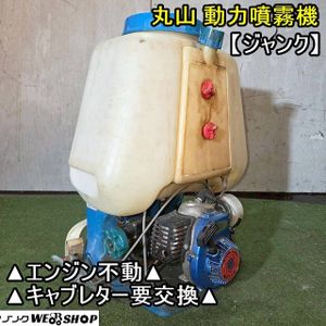 動噴 ジャンクのYahoo!オークション(旧ヤフオク!)の相場・価格を見る