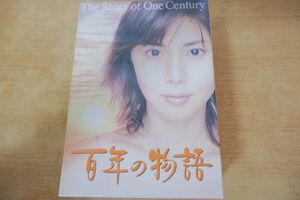 松嶋菜々子の値段と価格推移は？｜128件の売買データから松嶋菜々子の