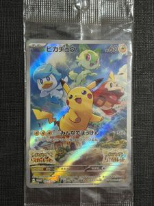 ピカチュウスカーレットバイオレットプロモの値段と価格推移は？｜11件