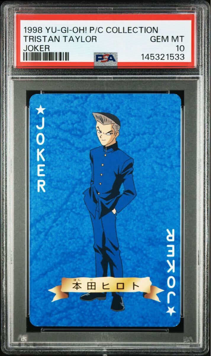 遊戯王 本田の値段と価格推移は？｜3件の売買データから遊戯王 本田の