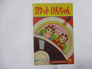 小学二年生 昭和の値段と価格推移は？｜39件の売買データから小学