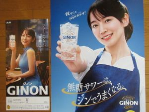 吉岡里帆 ポスターのYahoo!オークション(旧ヤフオク!)の相場・価格を
