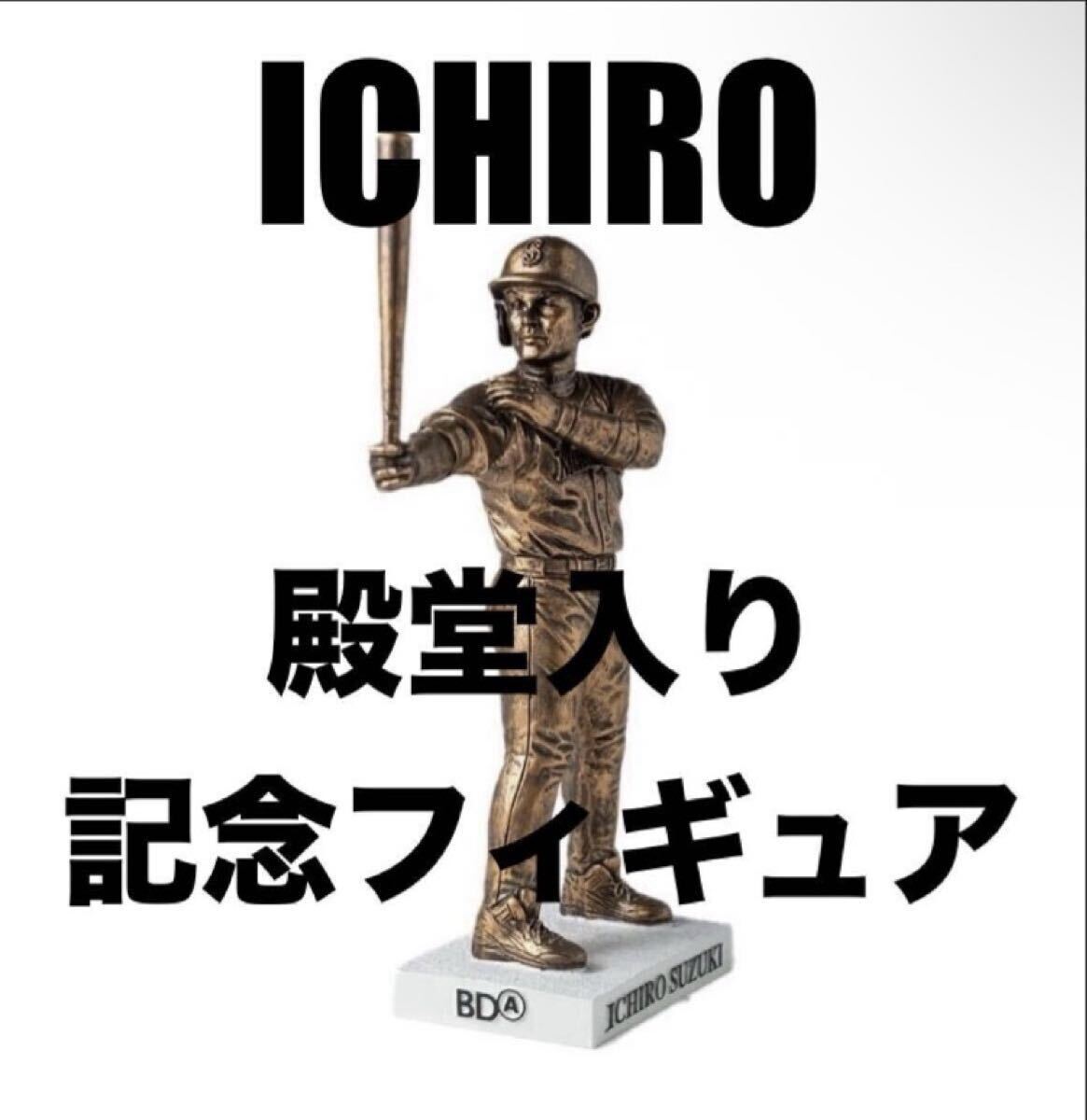 ICHIRO フィギュアの値段と価格推移は？｜31件の売買データからICHIRO