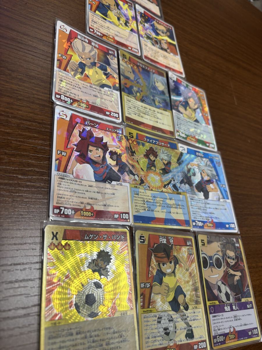 イナズマイレブン トレーディングカードゲーム 初期 最高レアリティセット 他 イナズマイレブン 絶版 初代 ブースターパック 初期 トレカ カード