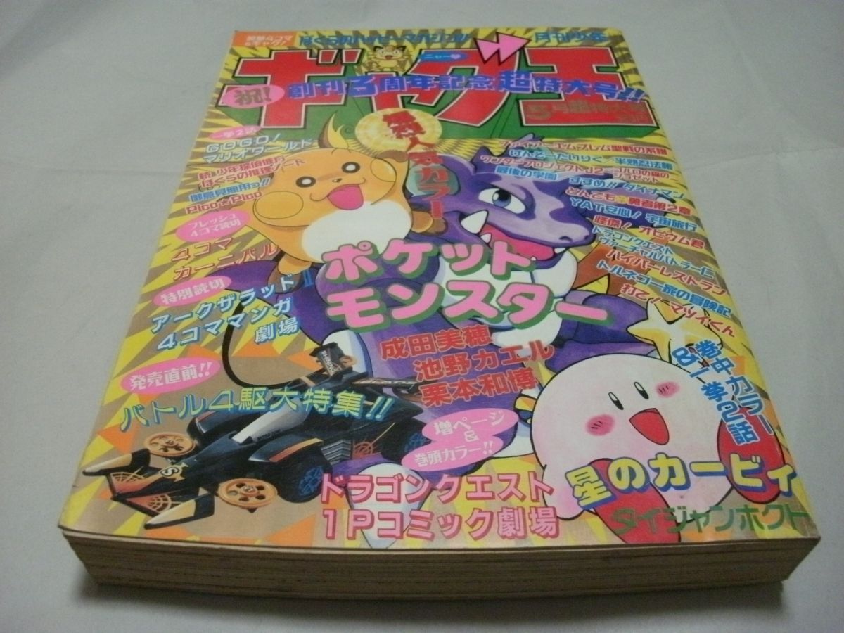 星のカービィ ぴっかぴかコミックス カラー版 4冊セット Amazon.co.jp
