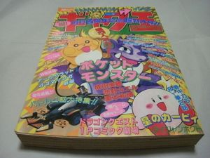 4コマ ポケットモンスターの値段と価格推移は？｜4件の売買データから4