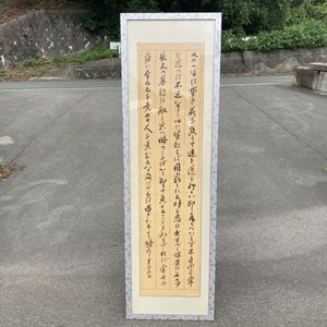 徳川 家康 遺訓の値段と価格推移は？｜4件の売買データから徳川 家康
