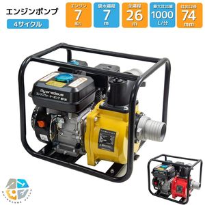 4サイクルエンジンポンプの値段と価格推移は？｜6件の売買データから4