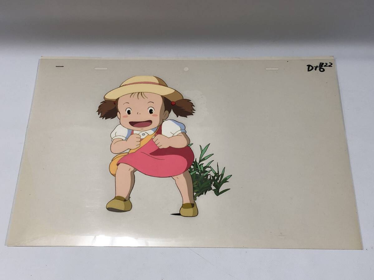 となりのトトロ セル画 メイちゃん となりのトトロ セル画 メイちゃん 宮崎駿 スタジオ ジブリ その3(た行