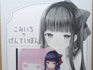 いもむや本舗の値段と価格推移は？｜3件の売買データからいもむや本舗