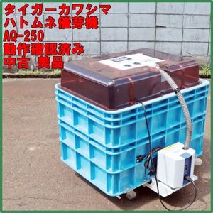 タイガー 催芽機の値段と価格推移は？｜8件の売買データからタイガー 