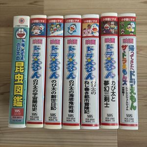 ドラえもん ビデオテープの値段と価格推移は？｜3件の売買データから