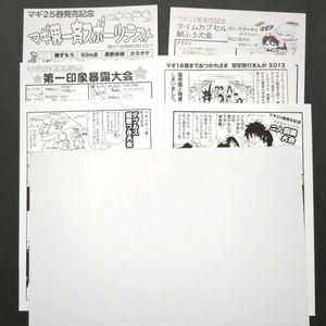 特典ペーパー マギの値段と価格推移は？｜2件の売買データから特典