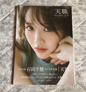 STU48 岡田奈々 直筆サイン入りチェキ ポラロイド写真 がんばろう瀬戸内 STU48の値段と価格推移は？｜312件の売買データからSTU48の価値が