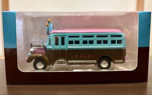 嵐を旅する展覧会の値段と価格推移は？｜229件の売買データから嵐を旅