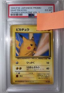 トレーナーズ ポケモンカードの値段と価格推移は？｜1538件の売買