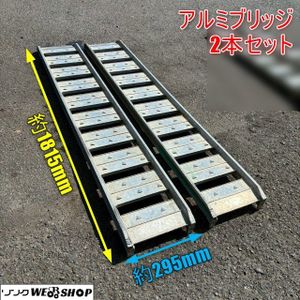 中古 アルミブリッジのYahoo!オークション(旧ヤフオク!)の相場・価格を
