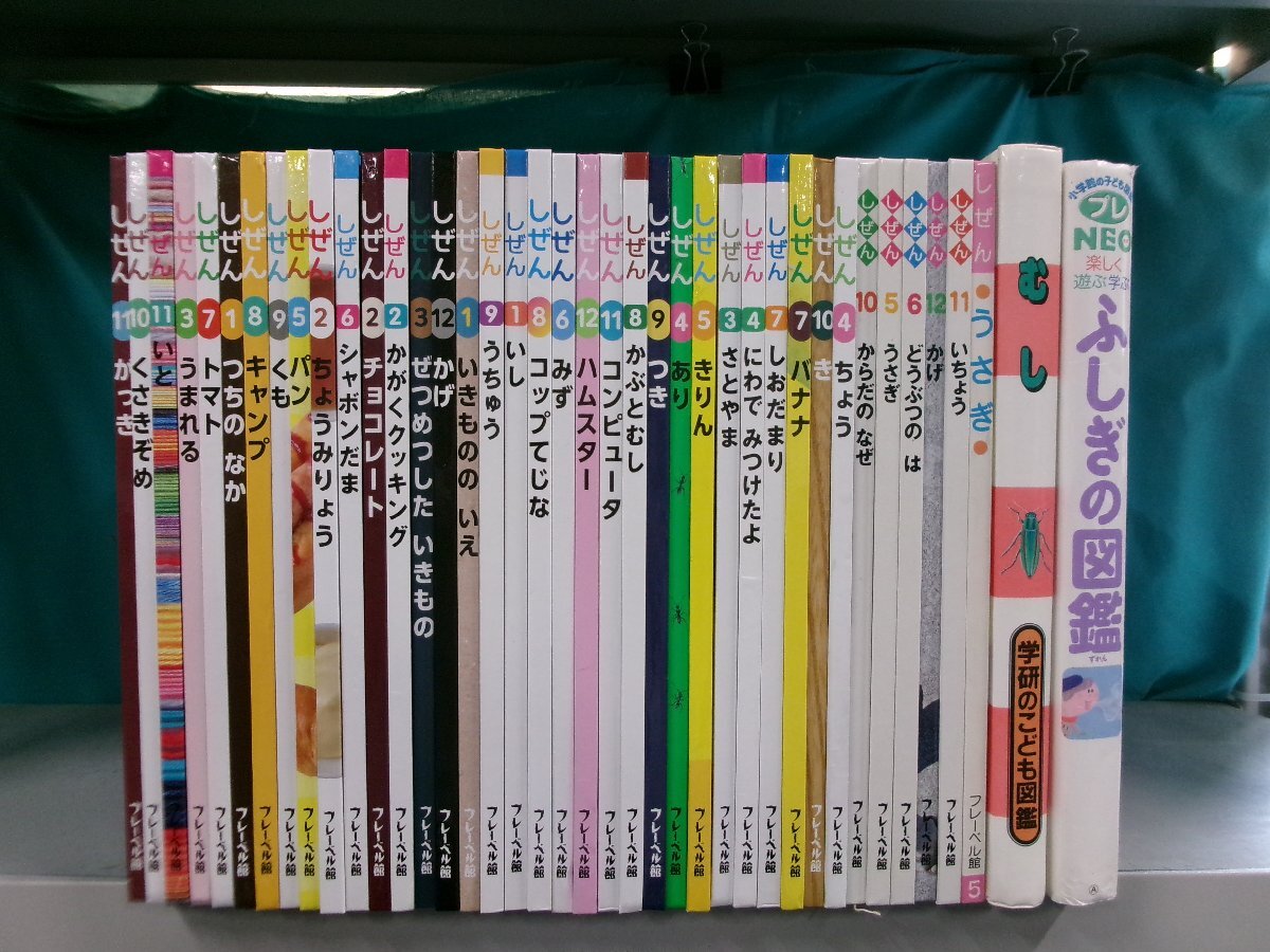 学研 図鑑の値段と価格推移は？｜99件の売買データから学研 図鑑の価値 