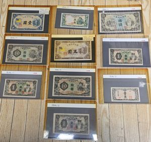 満州中央銀行 紙幣の値段と価格推移は？｜21件の売買データから満州