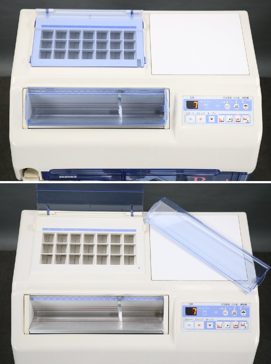 ユヤマ 自動分割分包機 CPX-21 Ⅲ Reno 2009年製 小型 分包テスト済 V