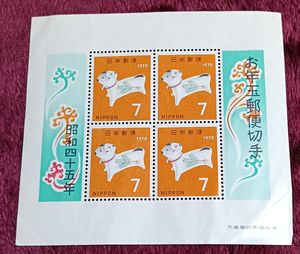 1970 7円 切手の値段と価格推移は？｜23件の売買データから1970 7円