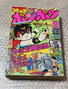 コミックボンボン 号の値段と価格推移は？｜73件の売買データから