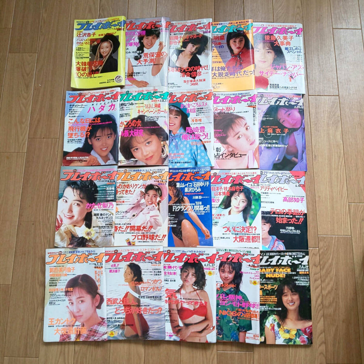 1650A-03 【1円～】 PLAY BOY プレイボーイ 雑誌 20冊まとめ 昭和63年