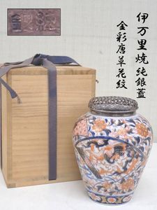 肥前伊万里焼 昭和20～30年代 羽毛画 骨董 お碗 5点セット 未使用 桐箱付 肥前伊万里焼 昭和20～30年代 羽毛画 骨董 お碗 5点セット 未使用 桐箱