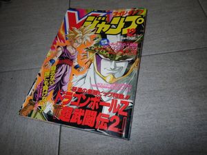 1993年12月号の値段と価格推移は？｜19件の売買データから1993年12月号