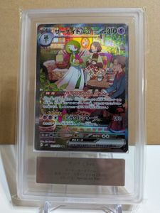 スカーレットex サーナイトex(SAR)の平均価格は23,031円｜ポケカの買取