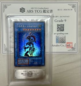 カオスソルジャー 初期の値段と価格推移は？｜13件の売買データから