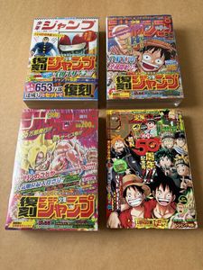 ジャンプ 創刊号の値段と価格推移は？｜40件の売買データからジャンプ