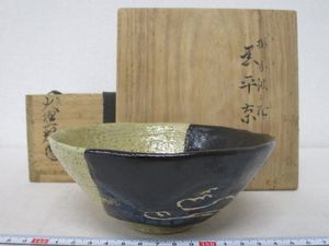 九代大樋長左衛門の値段と価格推移は？｜36件の売買データから九代大樋